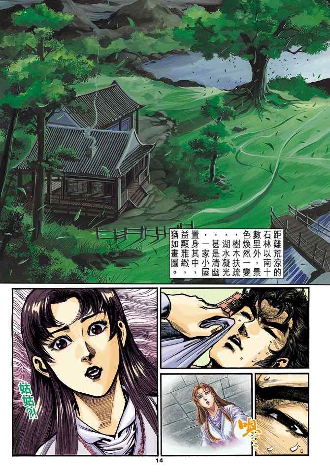 第14页