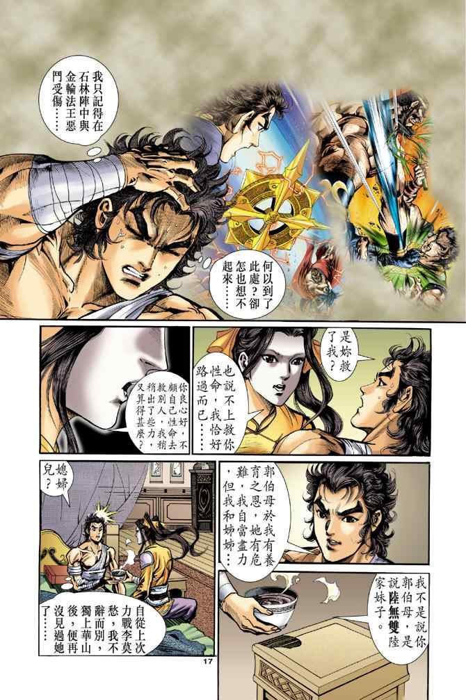 第17页