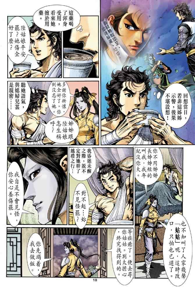 第18页