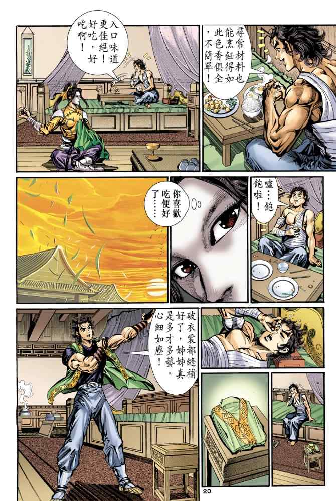 第20页