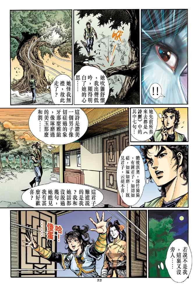 第22页
