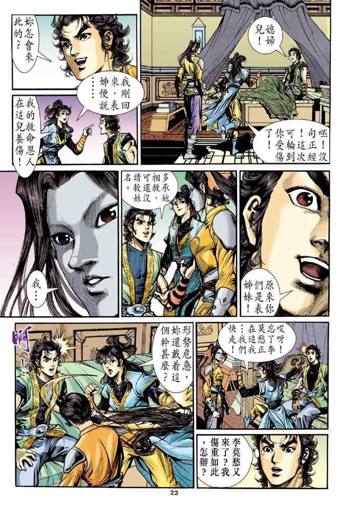 第23页