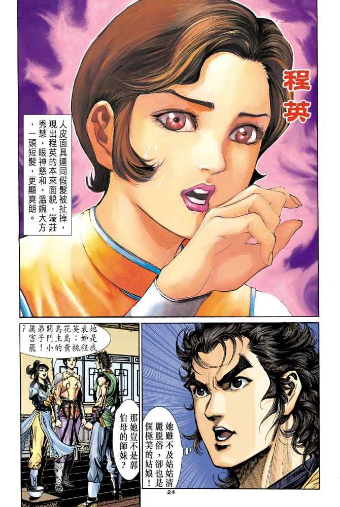 第24页