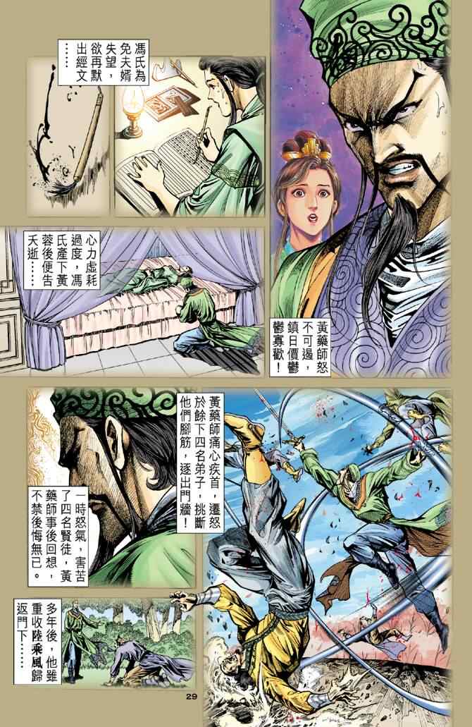第28页