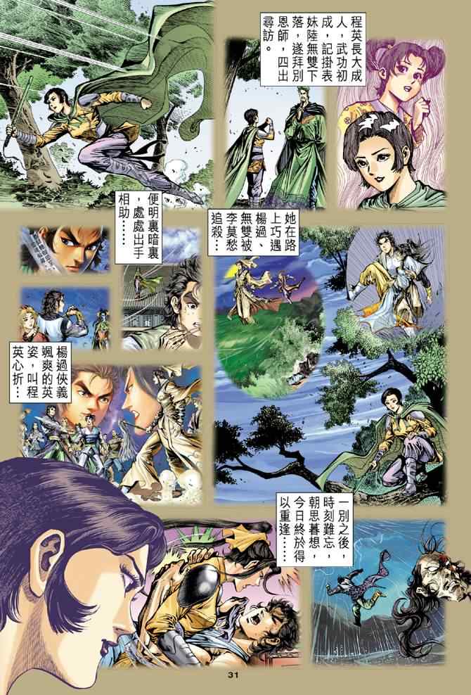 第30页