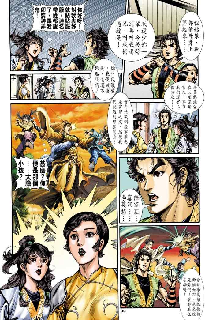 第31页