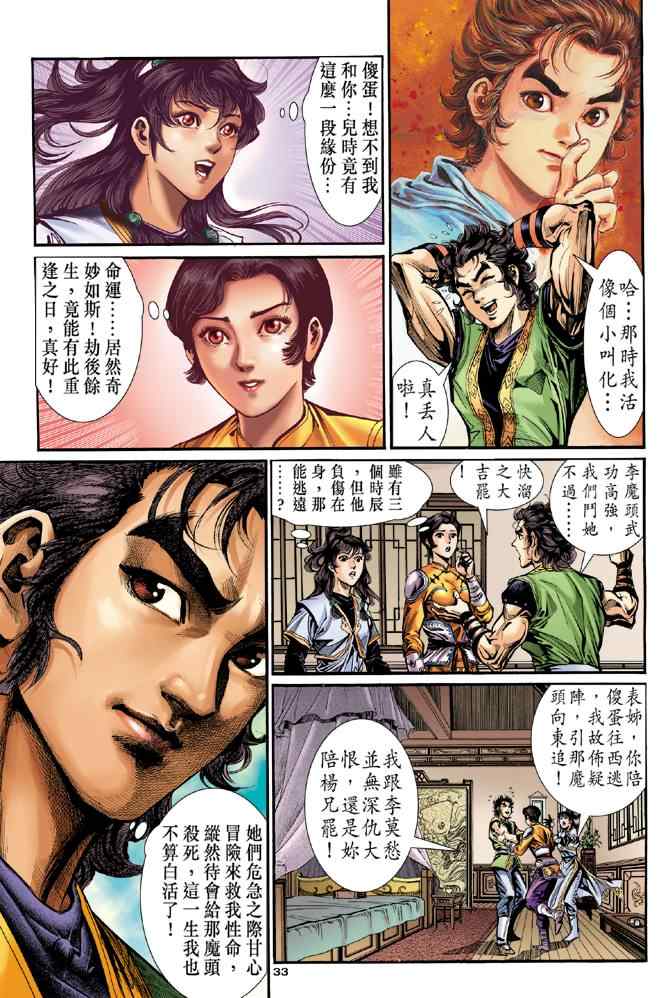 第32页