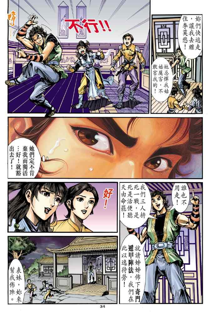 第33页