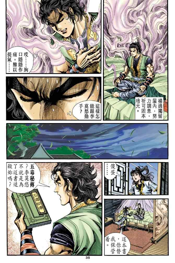 第34页