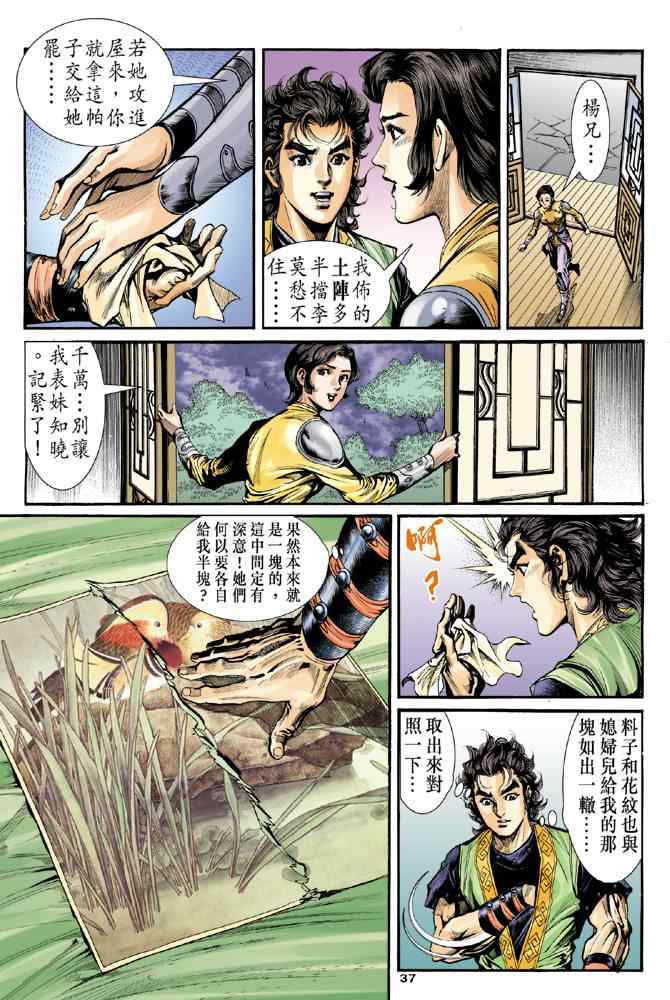 第36页