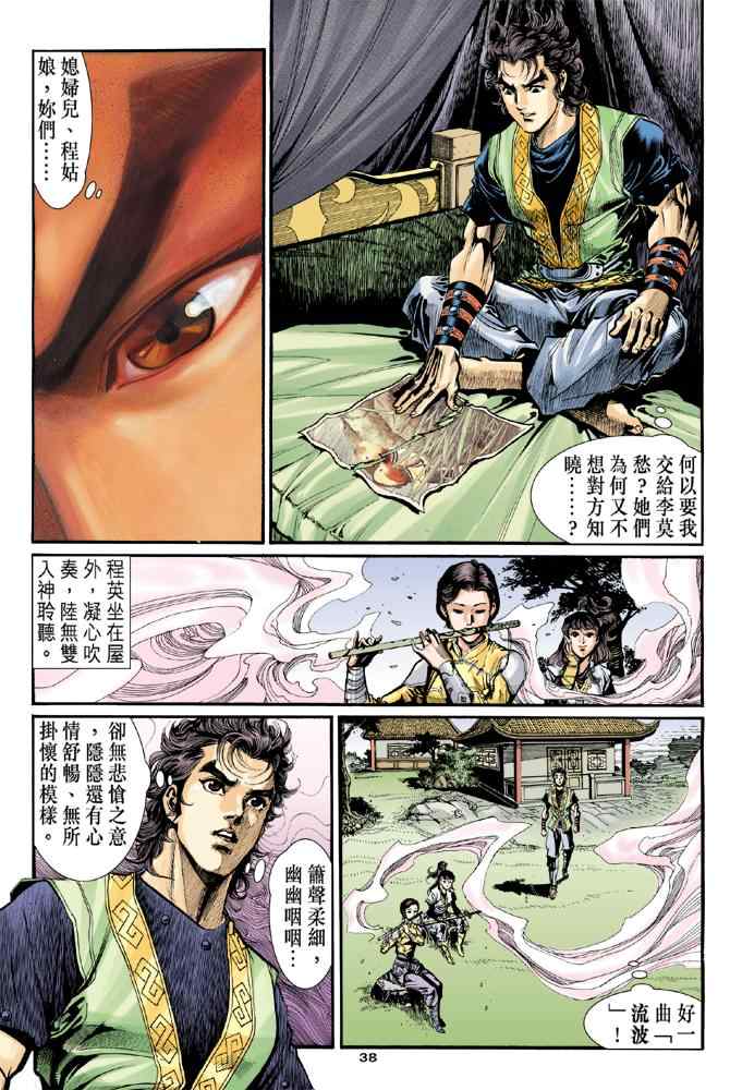 第37页