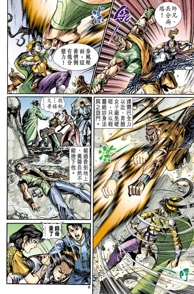 第8页