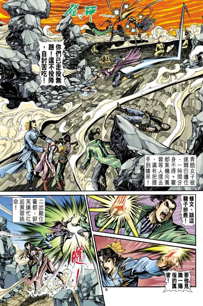 第9页