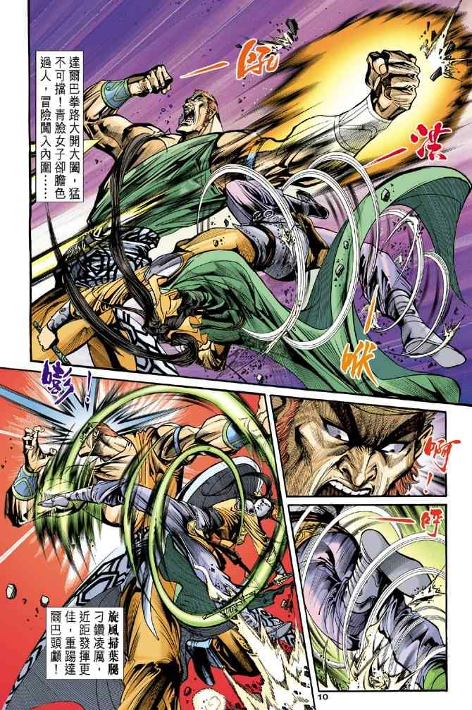 第10页