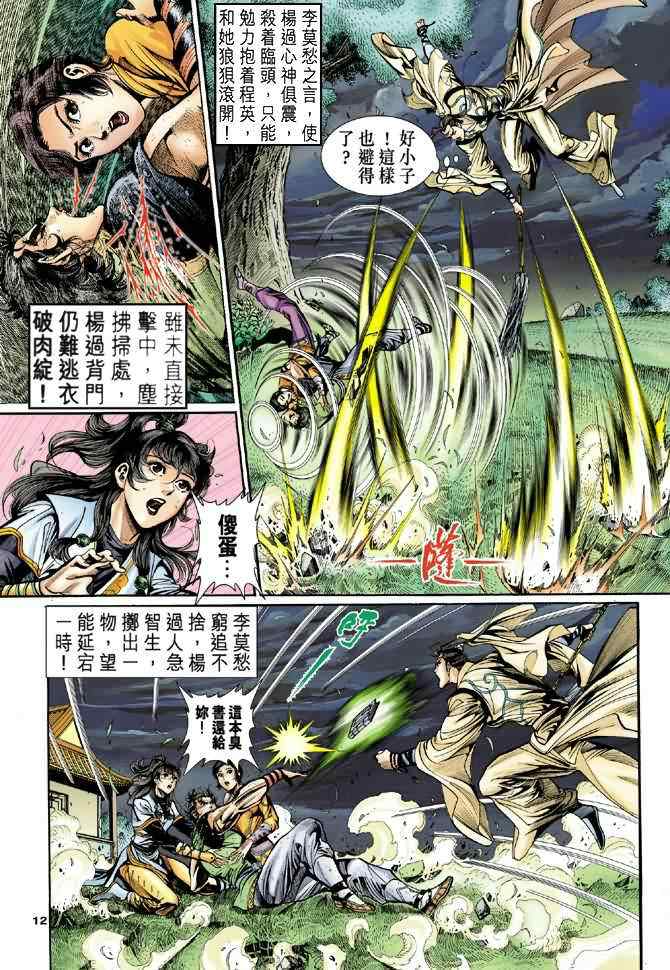 第12页