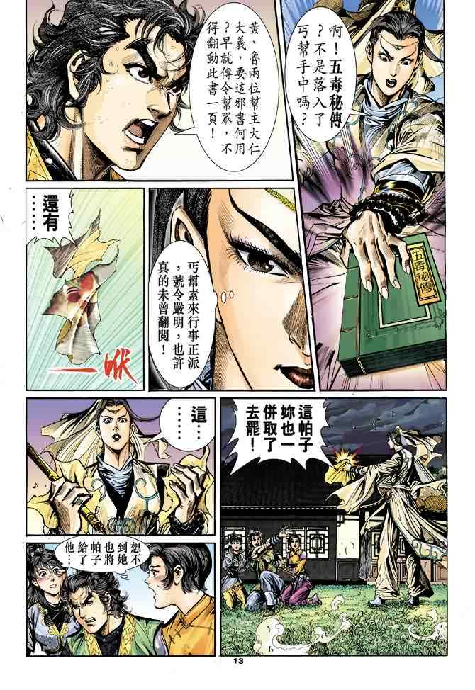 第13页