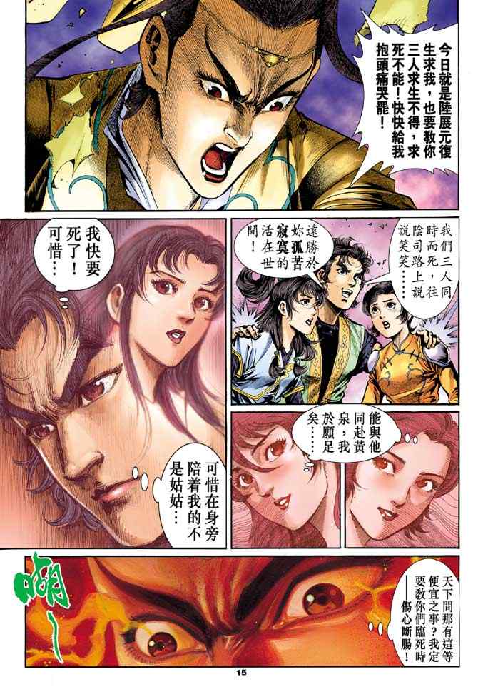 第15页
