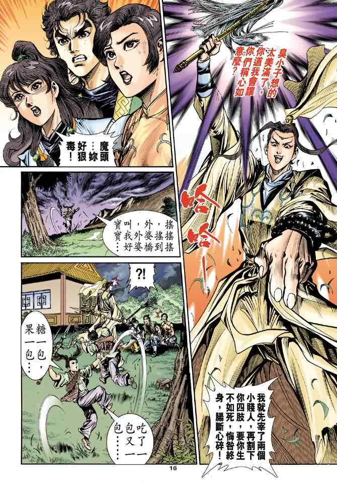 第16页