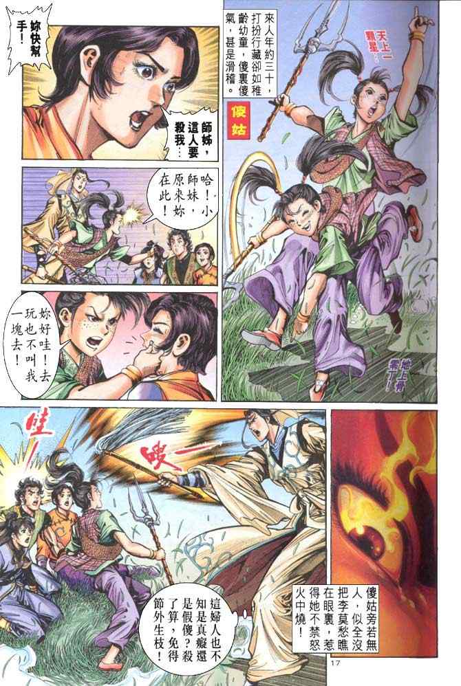 第17页