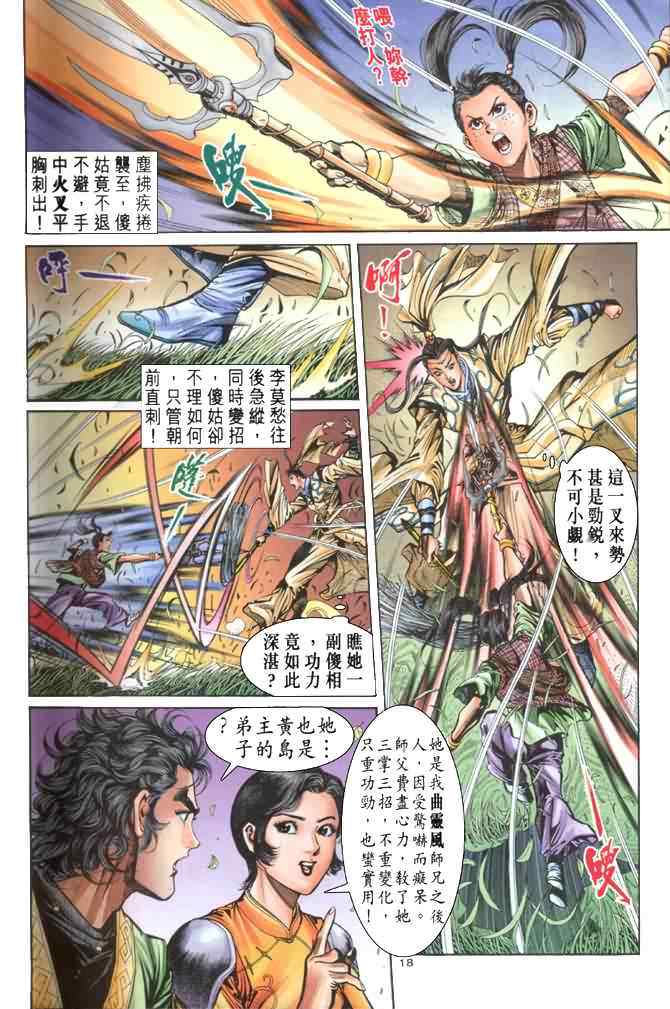 第18页