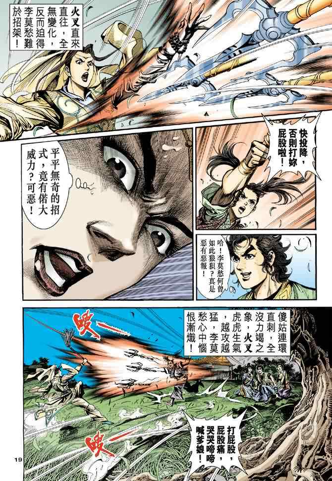 第19页