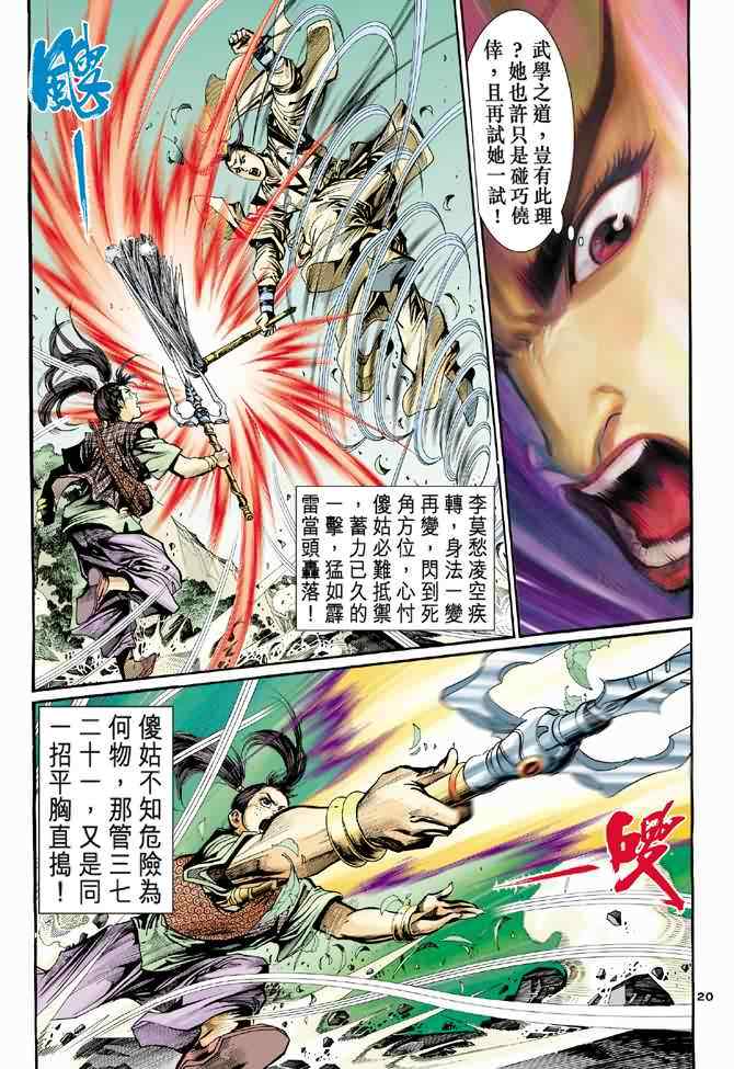 第20页