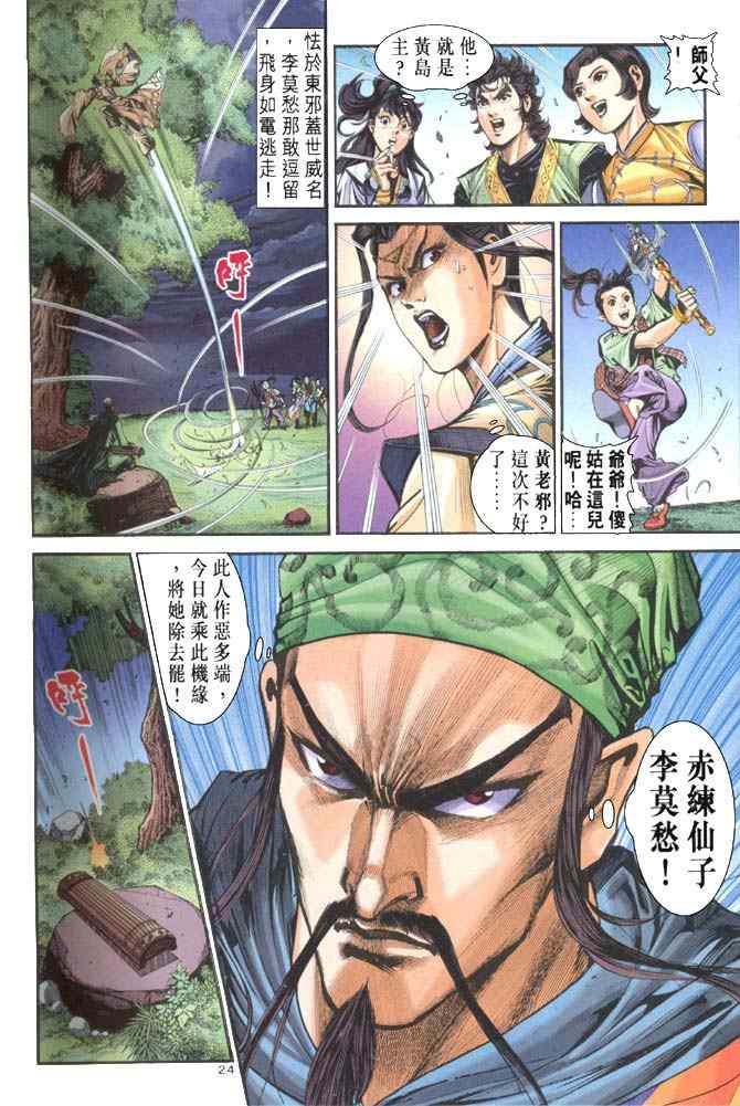 第24页