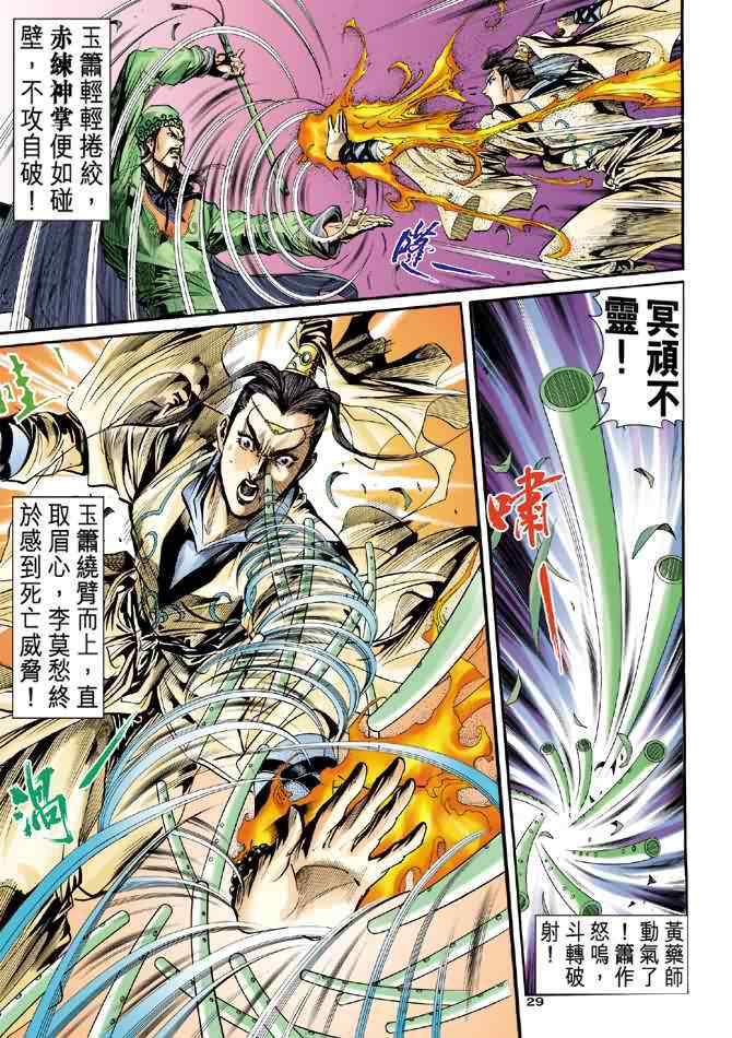 第29页