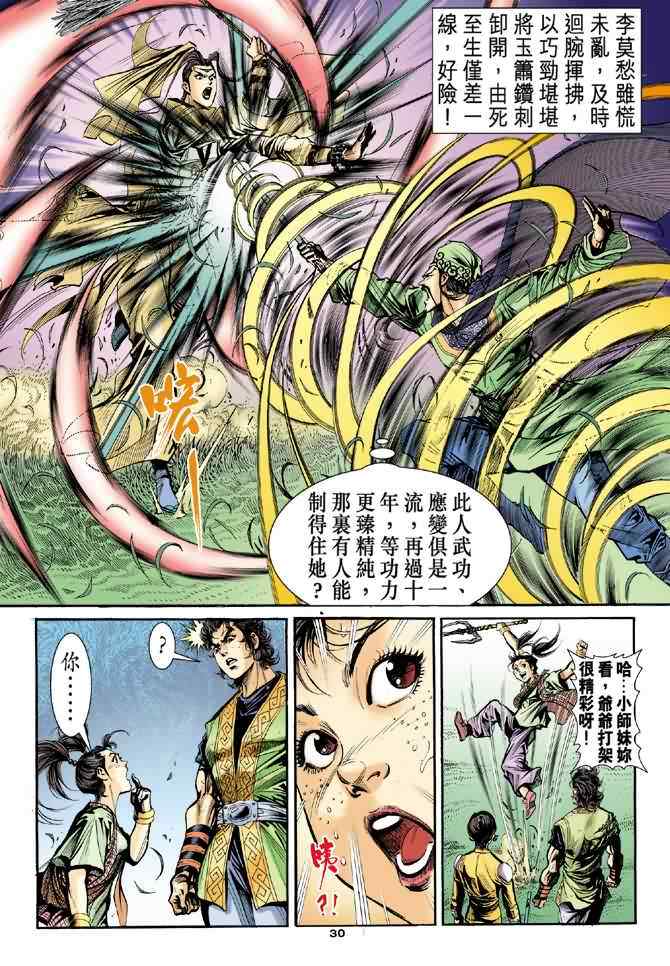 第30页