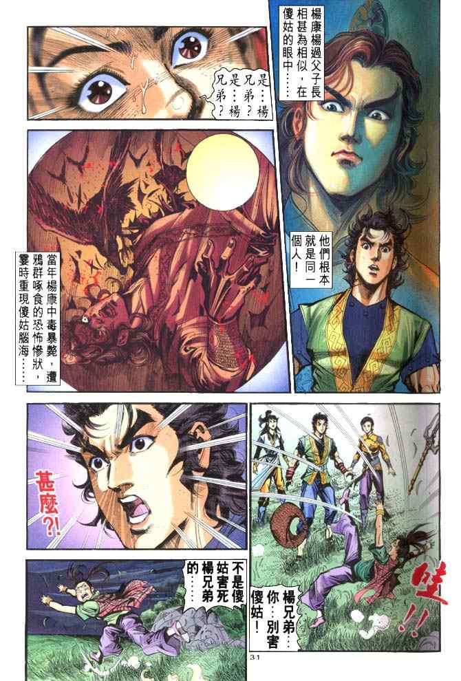 第31页