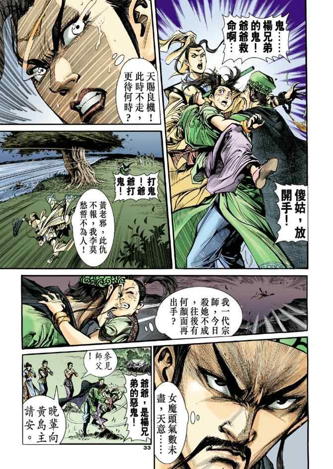 第33页