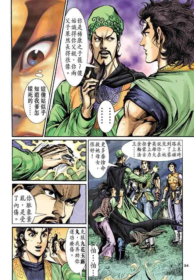 第34页