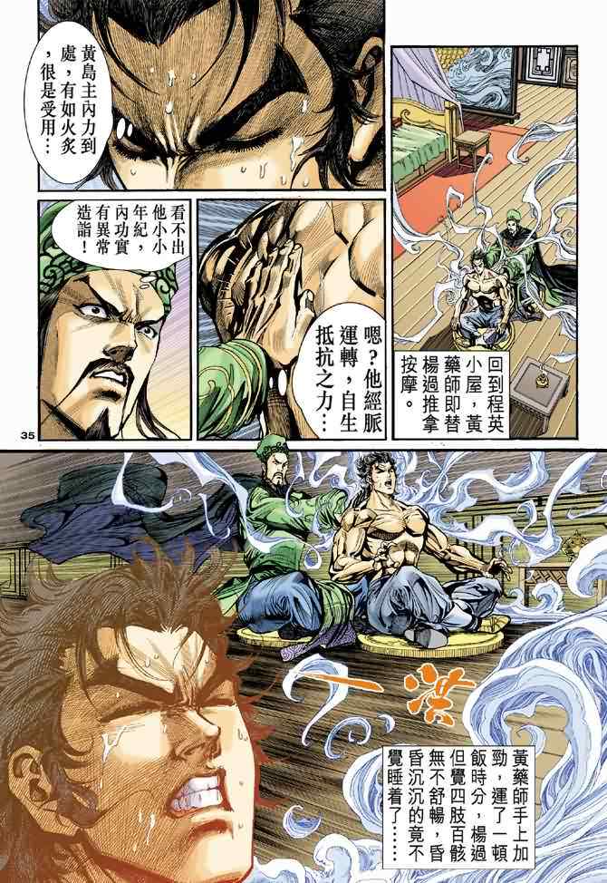 第35页