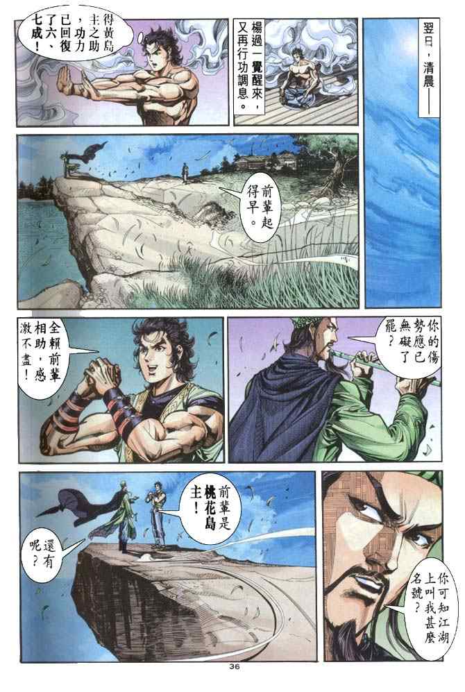 第36页