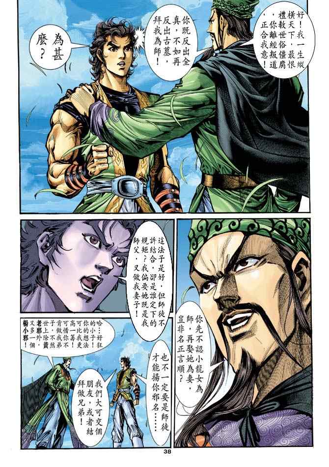 第38页