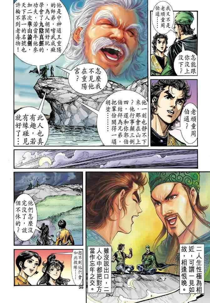 第39页