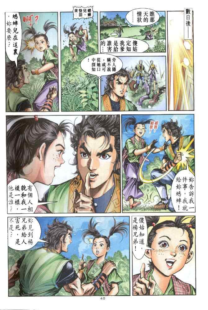 第40页