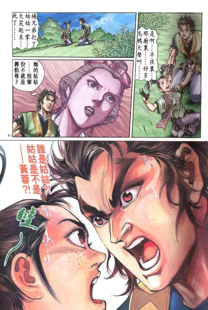 第41页