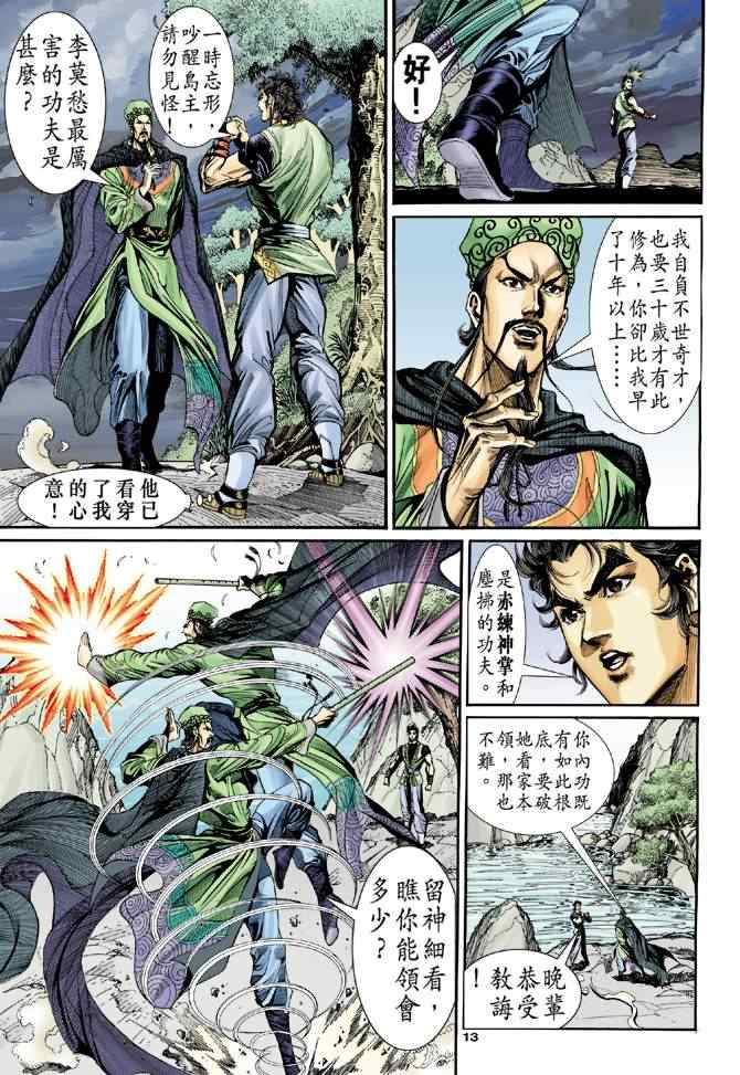 第13页