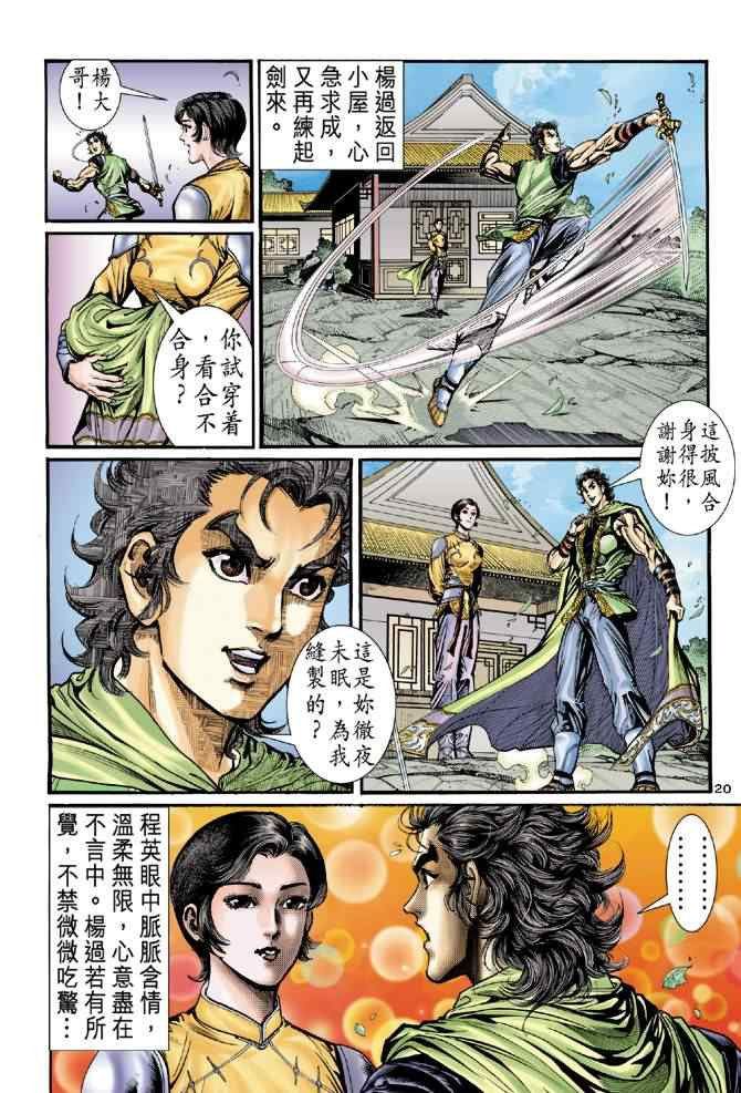 第20页