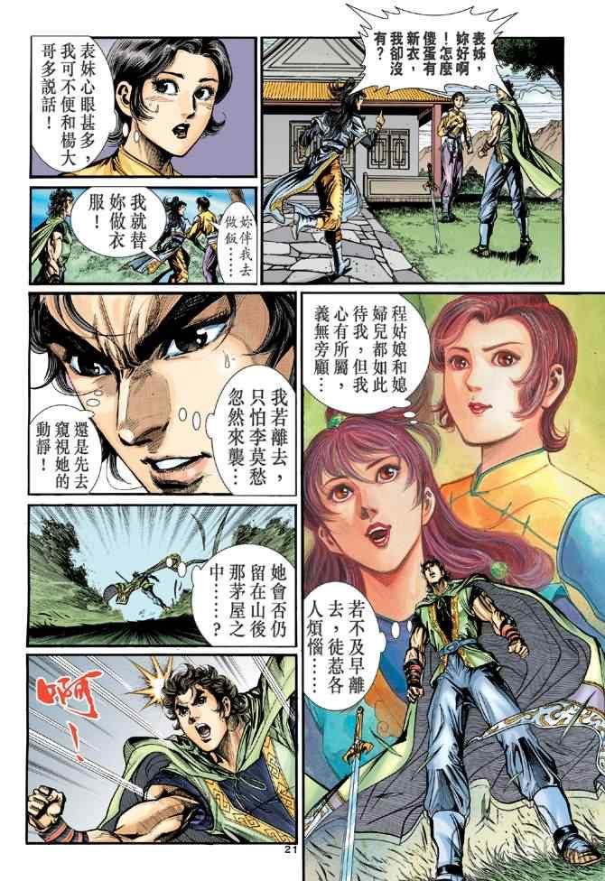 第21页