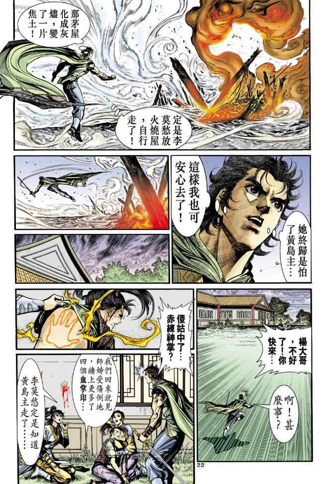 第22页