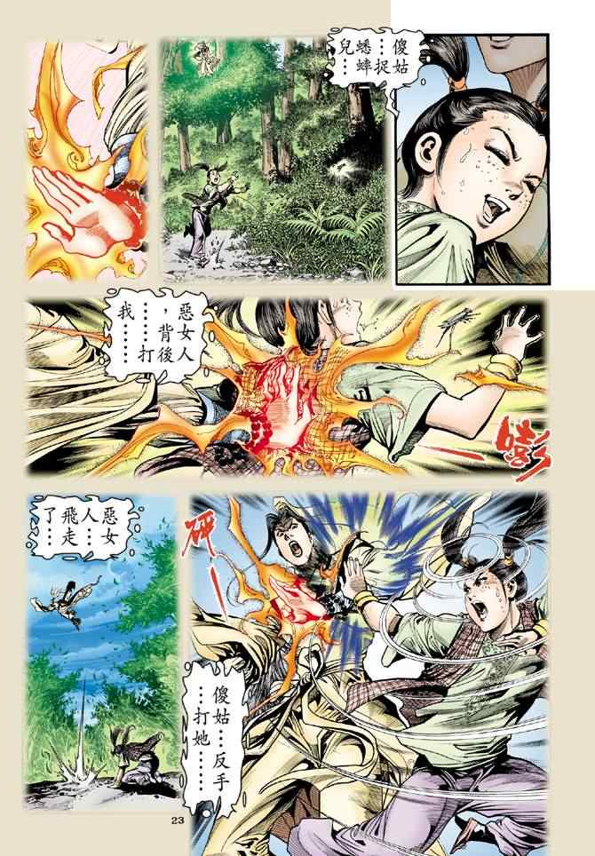 第23页