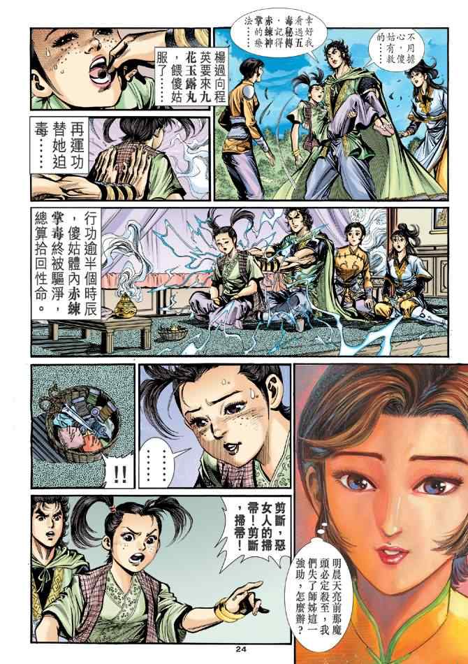 第24页