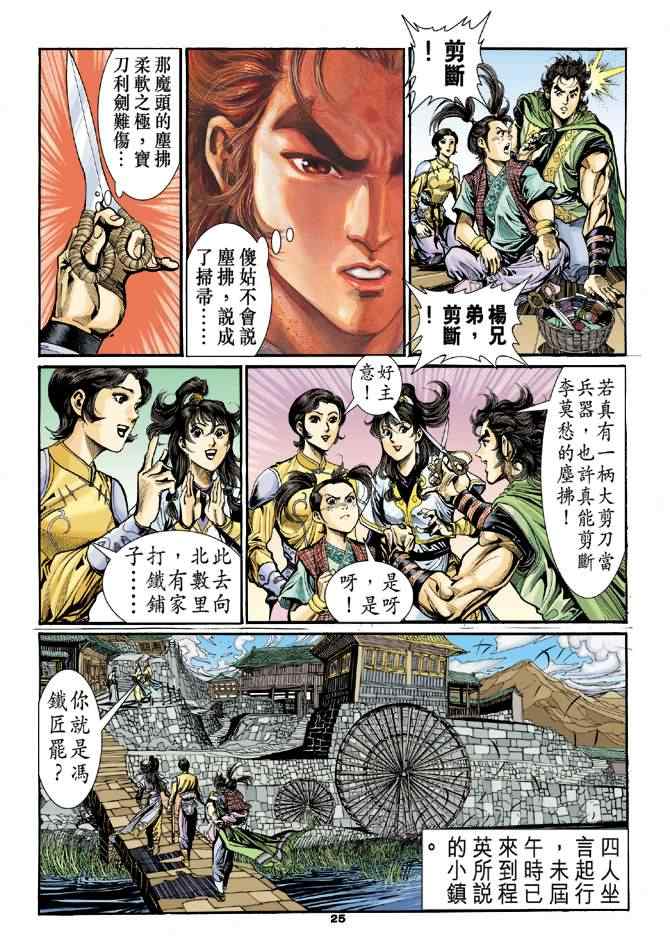 第25页