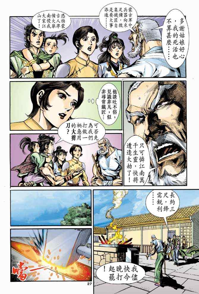 第27页