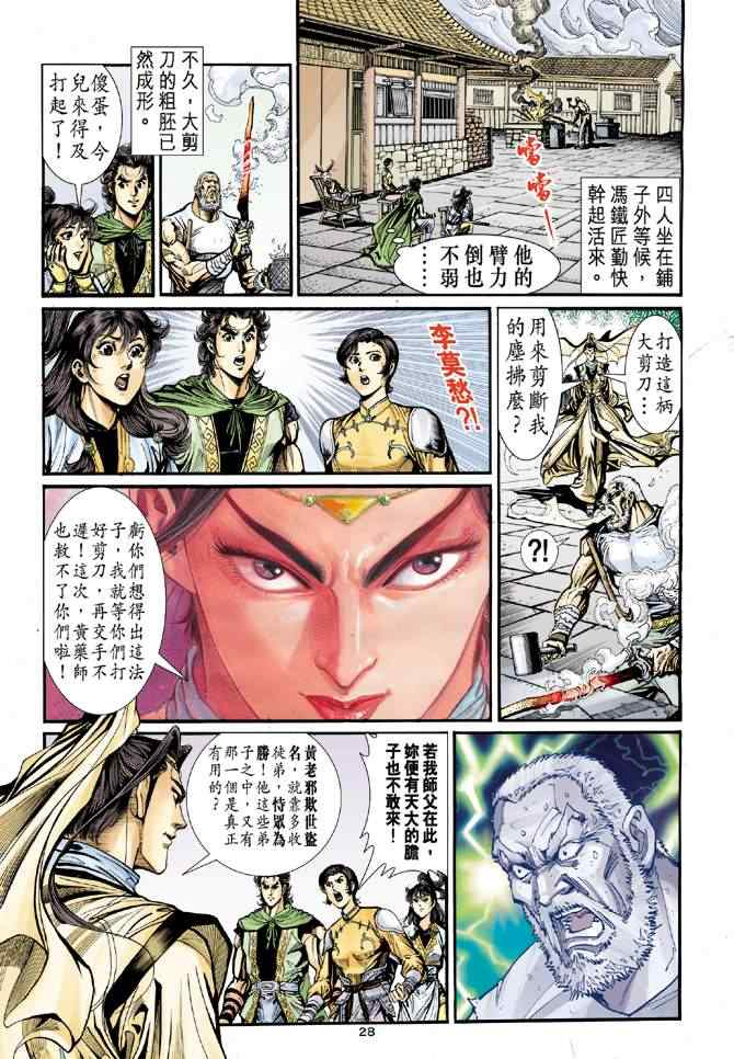 第28页