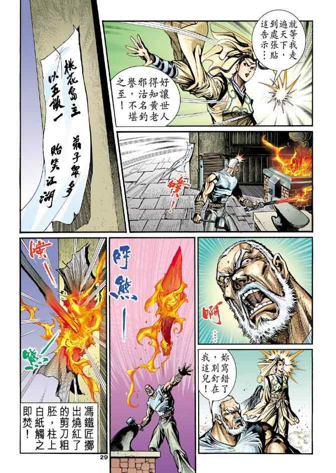第29页