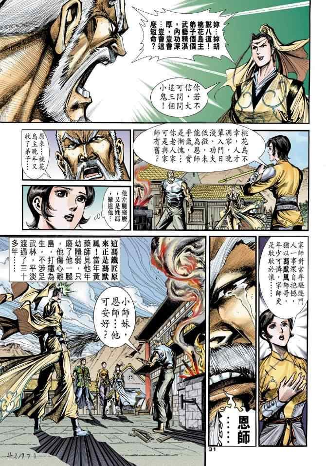 第31页