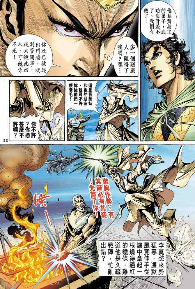第32页